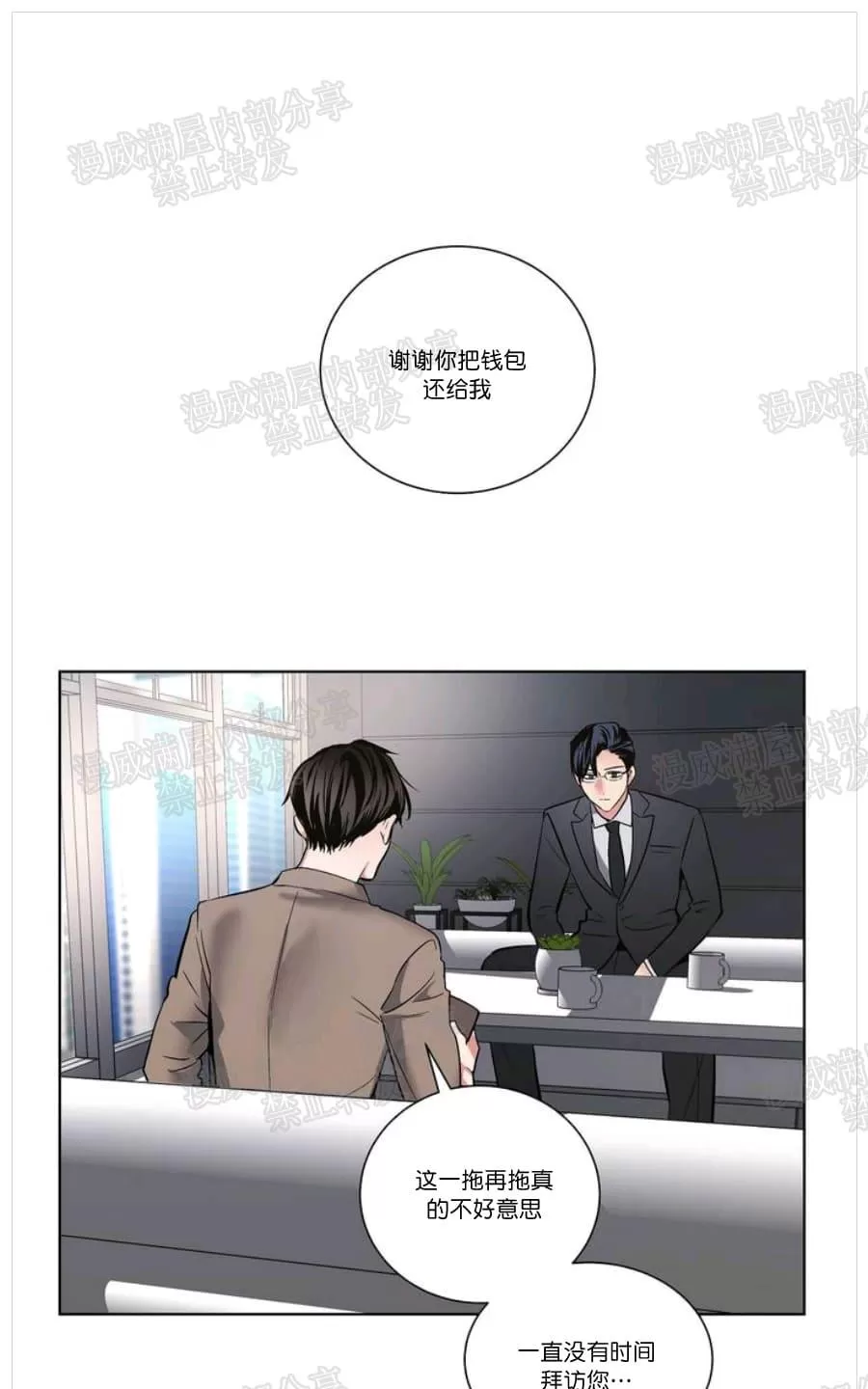 《PAID肉偿》漫画最新章节 第3话 免费下拉式在线观看章节第【1】张图片