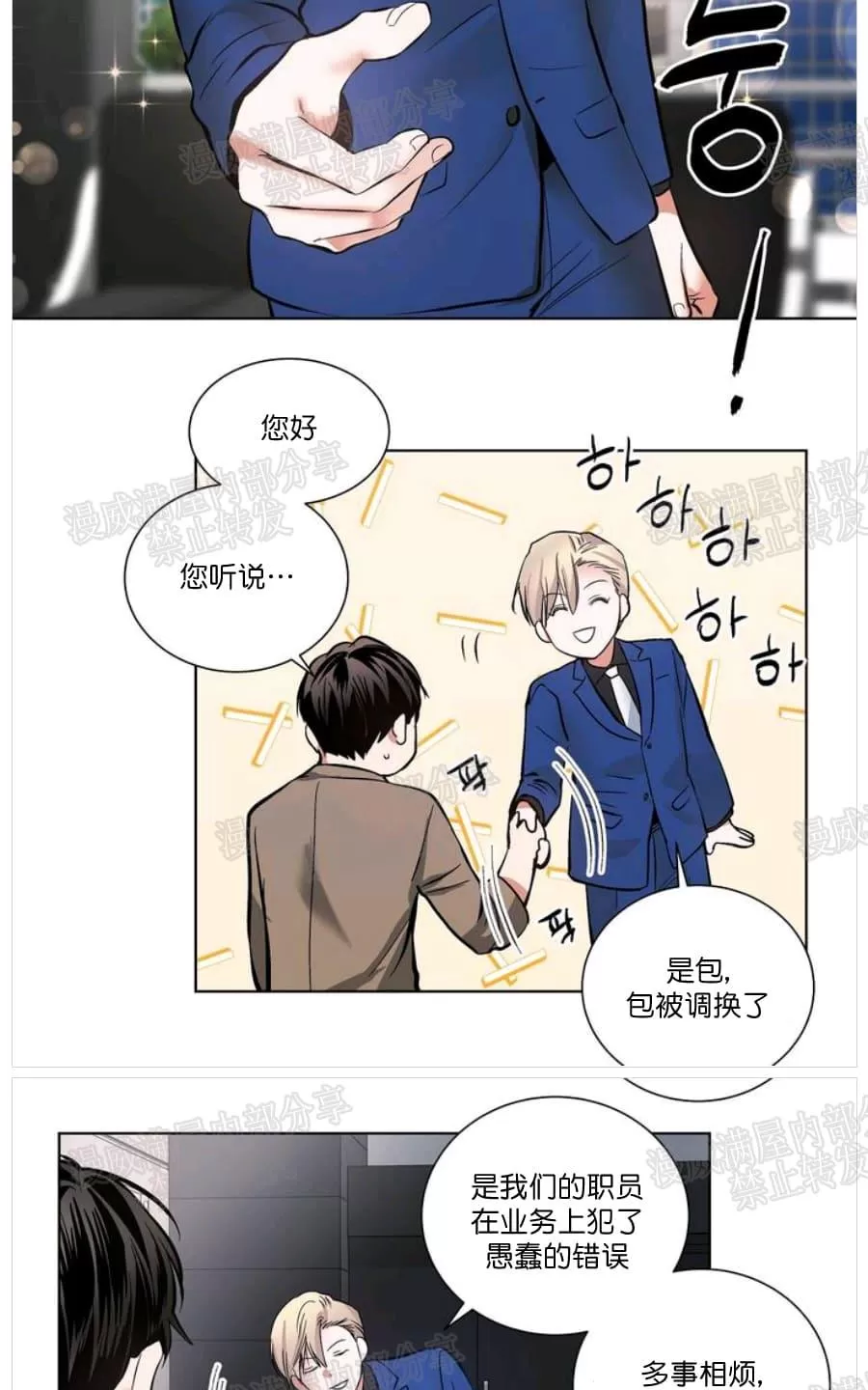 《PAID肉偿》漫画最新章节 第3话 免费下拉式在线观看章节第【10】张图片