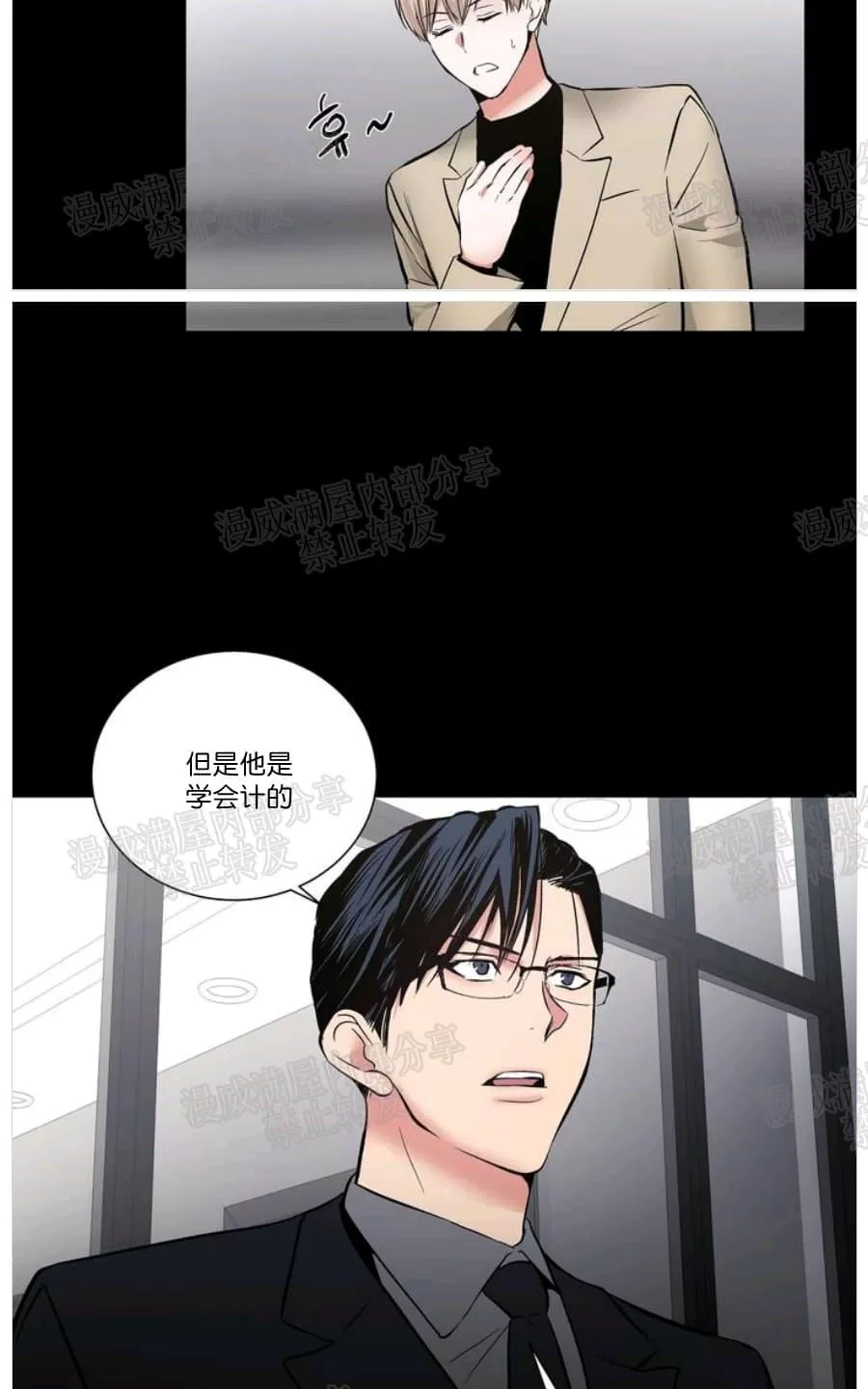 《PAID肉偿》漫画最新章节 第3话 免费下拉式在线观看章节第【13】张图片