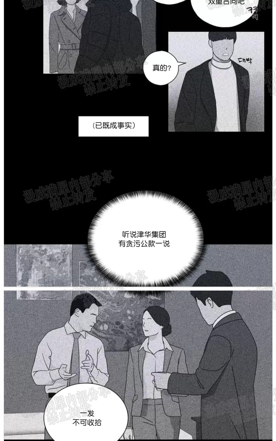 《PAID肉偿》漫画最新章节 第3话 免费下拉式在线观看章节第【15】张图片