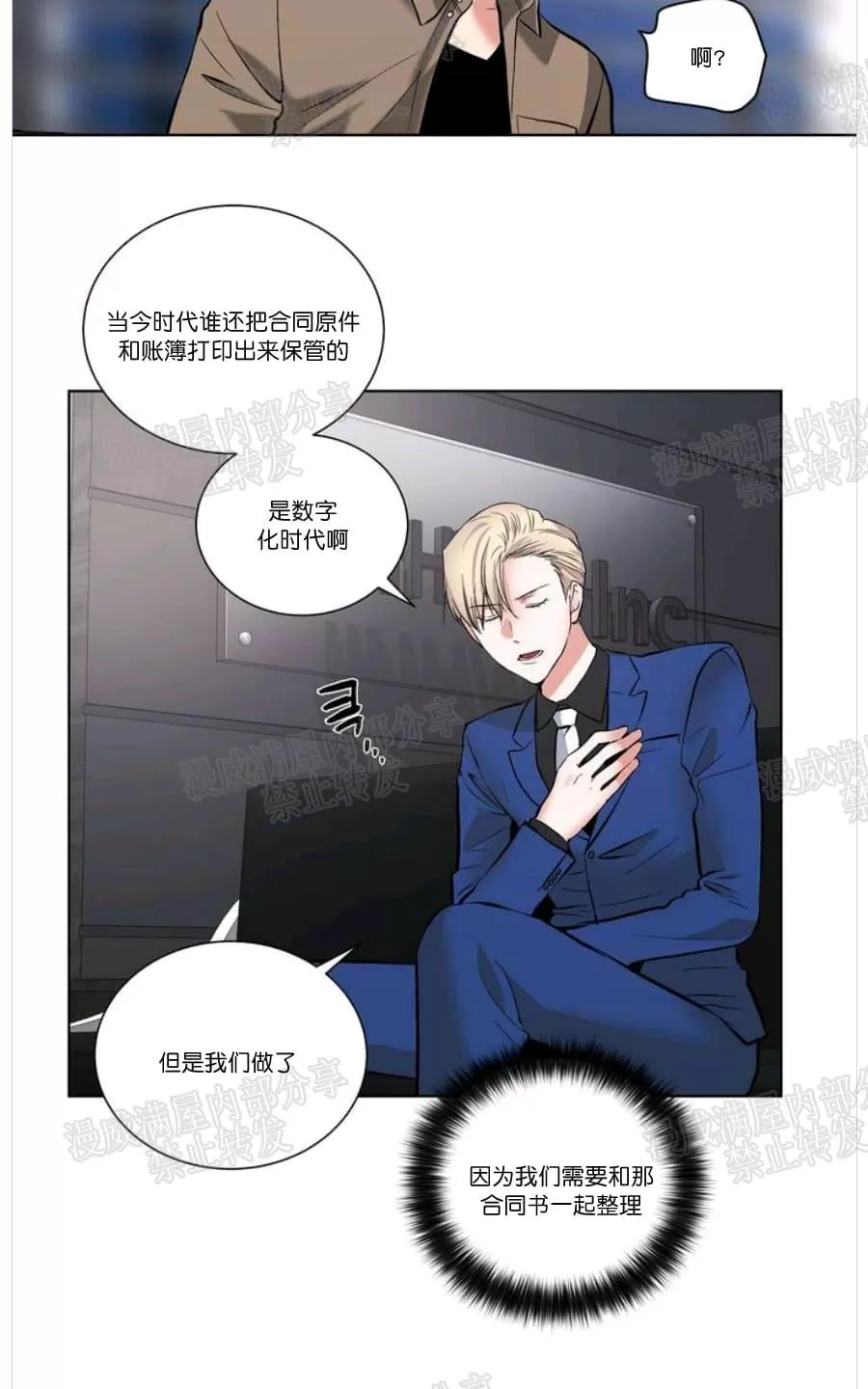 《PAID肉偿》漫画最新章节 第3话 免费下拉式在线观看章节第【24】张图片