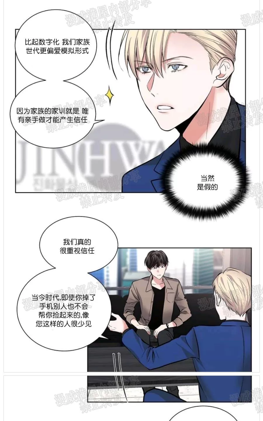 《PAID肉偿》漫画最新章节 第3话 免费下拉式在线观看章节第【25】张图片