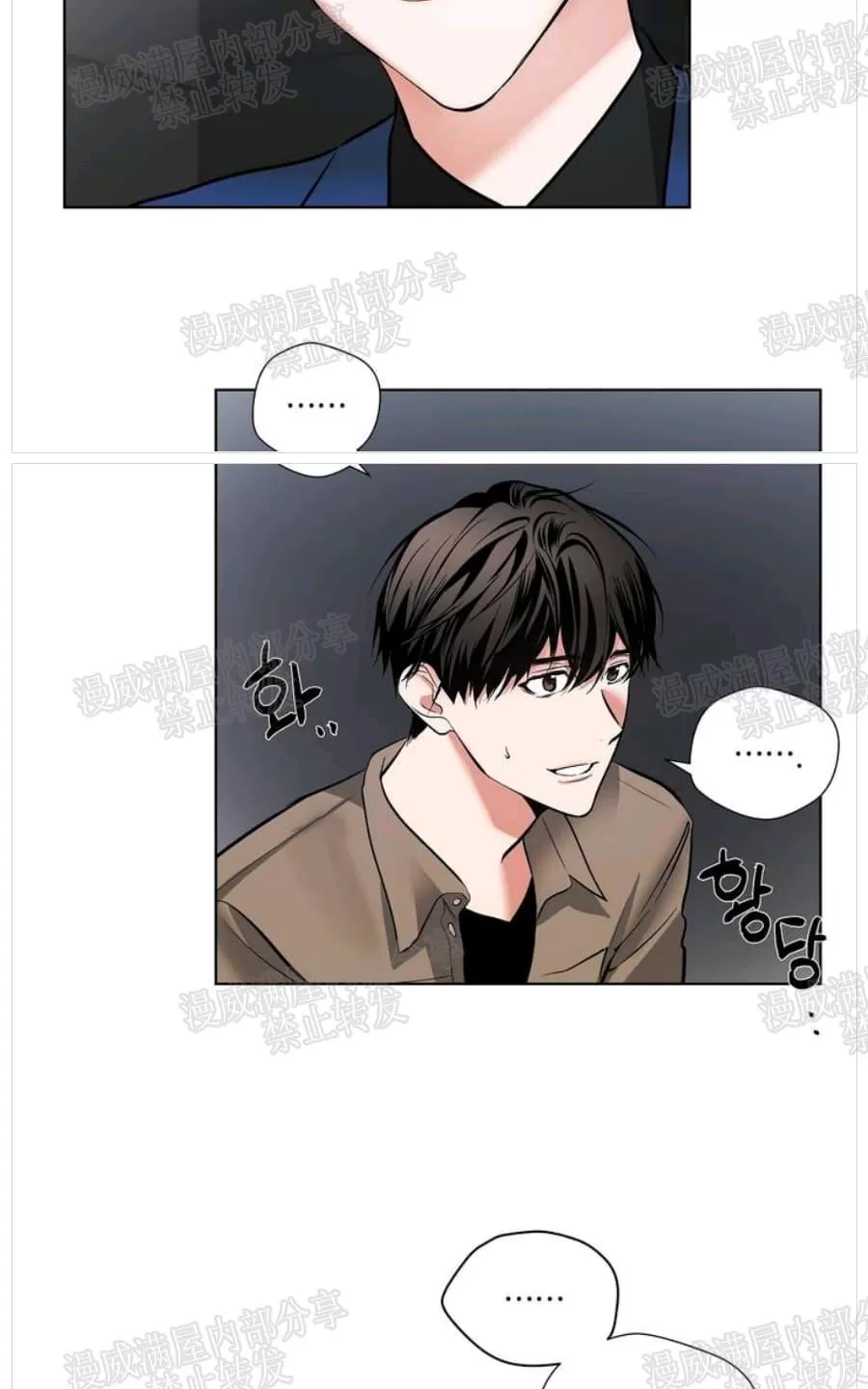 《PAID肉偿》漫画最新章节 第3话 免费下拉式在线观看章节第【28】张图片