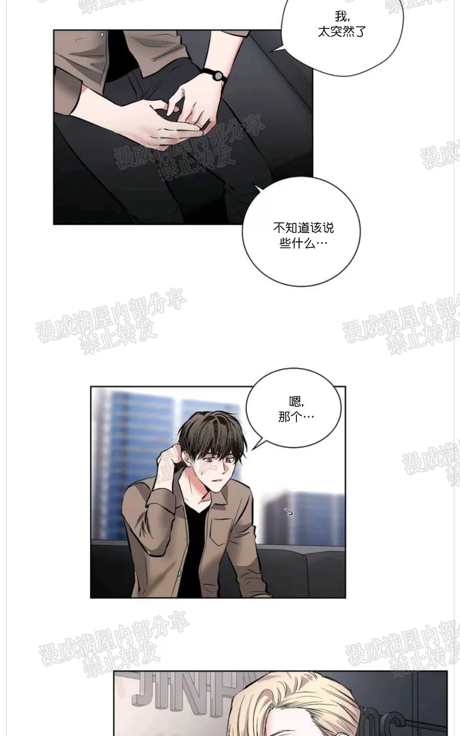 《PAID肉偿》漫画最新章节 第3话 免费下拉式在线观看章节第【29】张图片