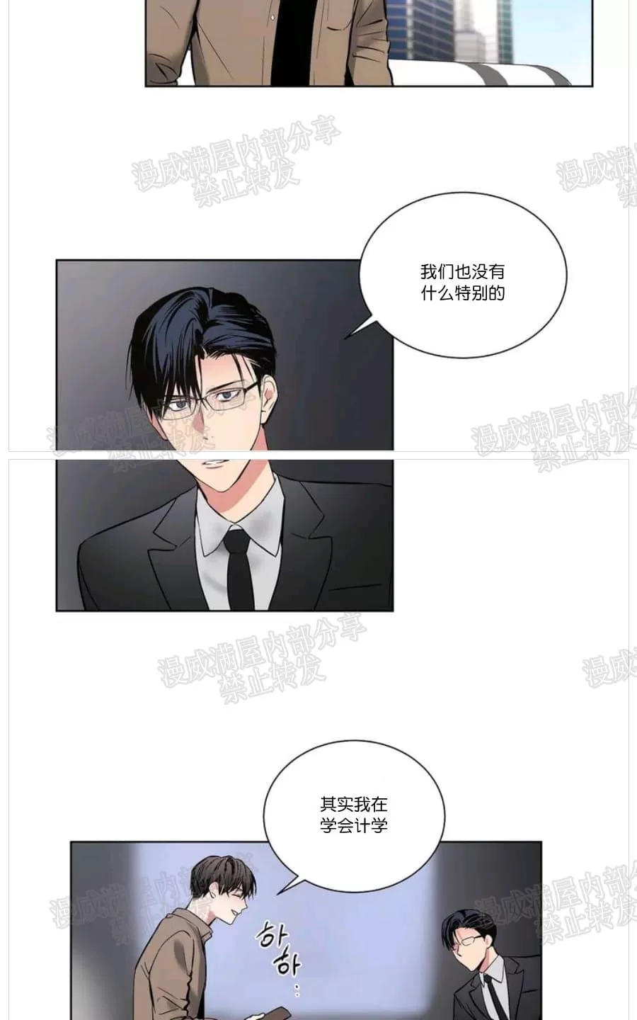 《PAID肉偿》漫画最新章节 第3话 免费下拉式在线观看章节第【3】张图片