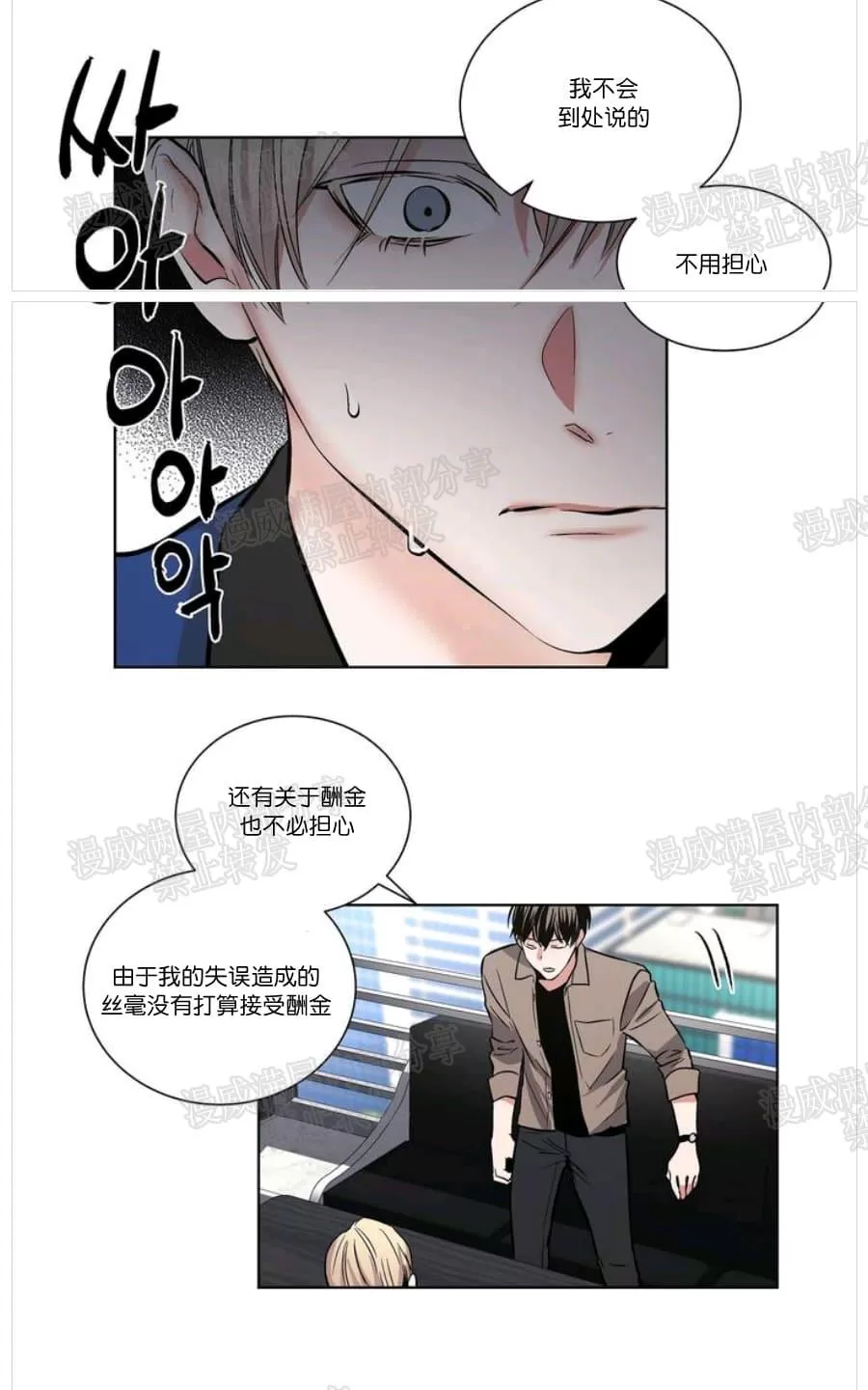 《PAID肉偿》漫画最新章节 第3话 免费下拉式在线观看章节第【33】张图片