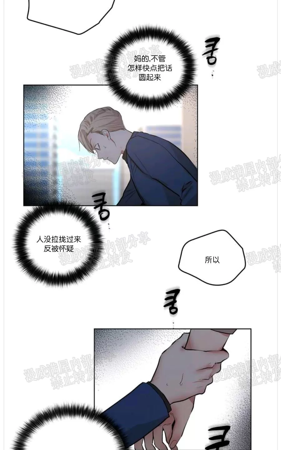 《PAID肉偿》漫画最新章节 第3话 免费下拉式在线观看章节第【36】张图片