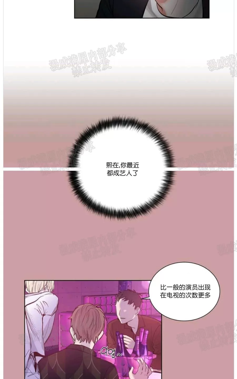 《PAID肉偿》漫画最新章节 第2话 免费下拉式在线观看章节第【23】张图片