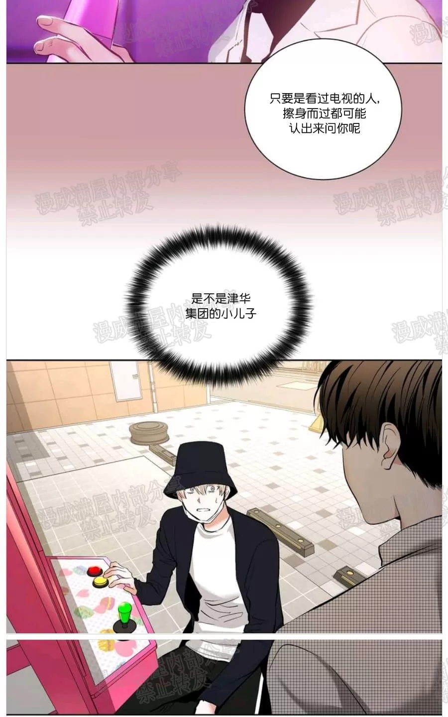 《PAID肉偿》漫画最新章节 第2话 免费下拉式在线观看章节第【25】张图片