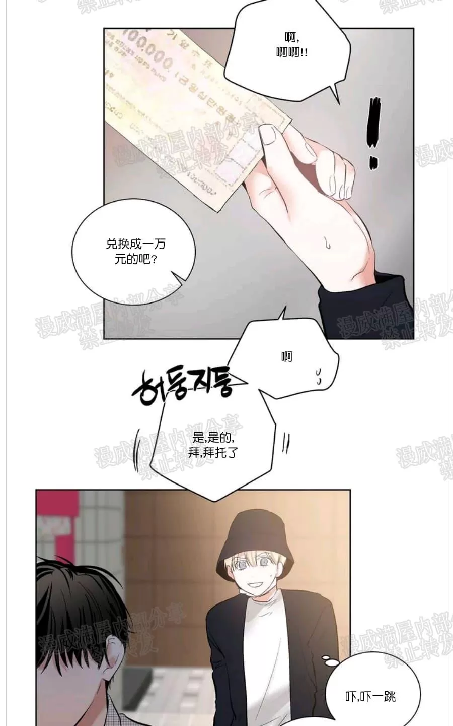 《PAID肉偿》漫画最新章节 第2话 免费下拉式在线观看章节第【29】张图片