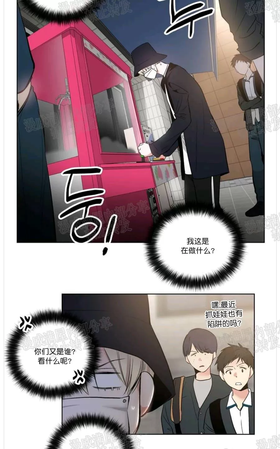 《PAID肉偿》漫画最新章节 第2话 免费下拉式在线观看章节第【31】张图片