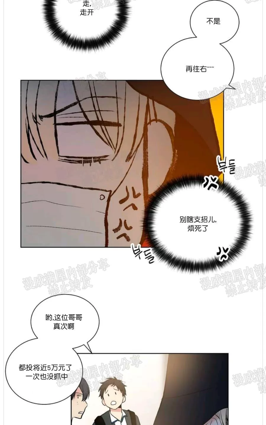 《PAID肉偿》漫画最新章节 第2话 免费下拉式在线观看章节第【32】张图片