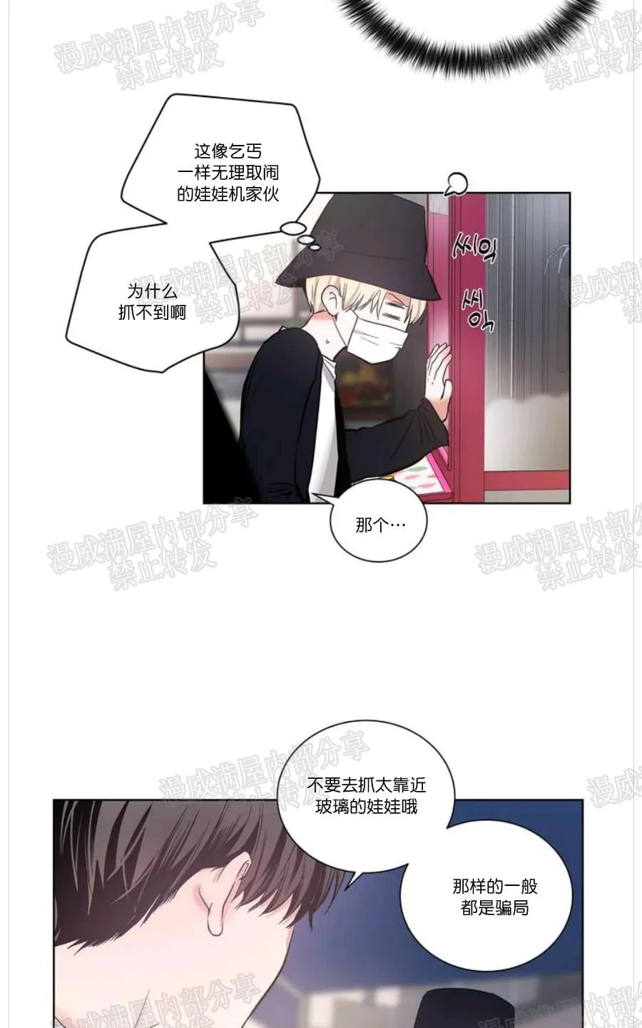 《PAID肉偿》漫画最新章节 第2话 免费下拉式在线观看章节第【34】张图片