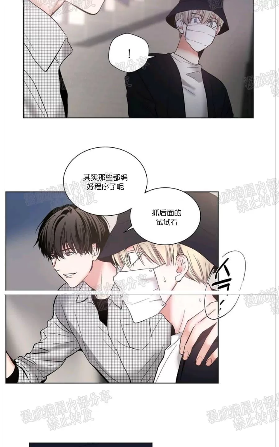 《PAID肉偿》漫画最新章节 第2话 免费下拉式在线观看章节第【35】张图片