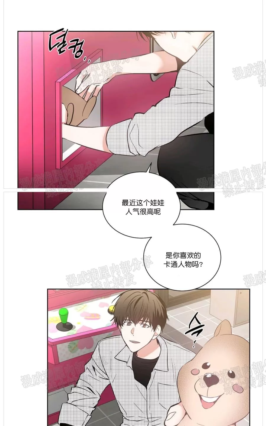 《PAID肉偿》漫画最新章节 第2话 免费下拉式在线观看章节第【43】张图片