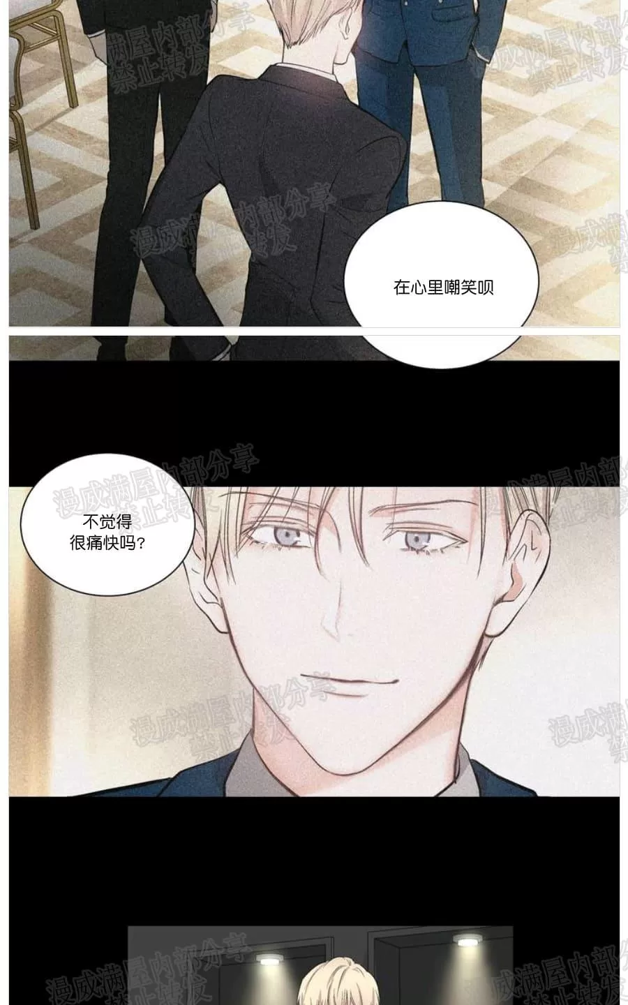 《PAID肉偿》漫画最新章节 第2话 免费下拉式在线观看章节第【8】张图片