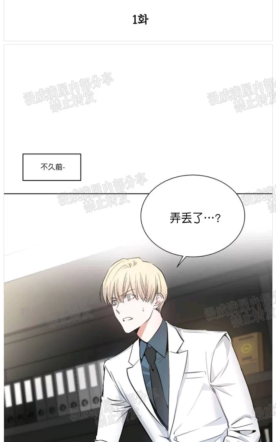 《PAID肉偿》漫画最新章节 第1话 免费下拉式在线观看章节第【18】张图片