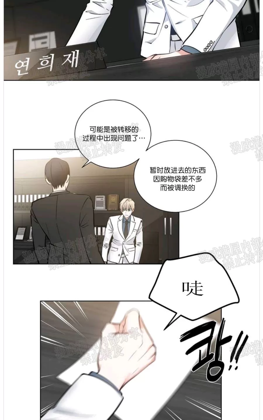 《PAID肉偿》漫画最新章节 第1话 免费下拉式在线观看章节第【19】张图片