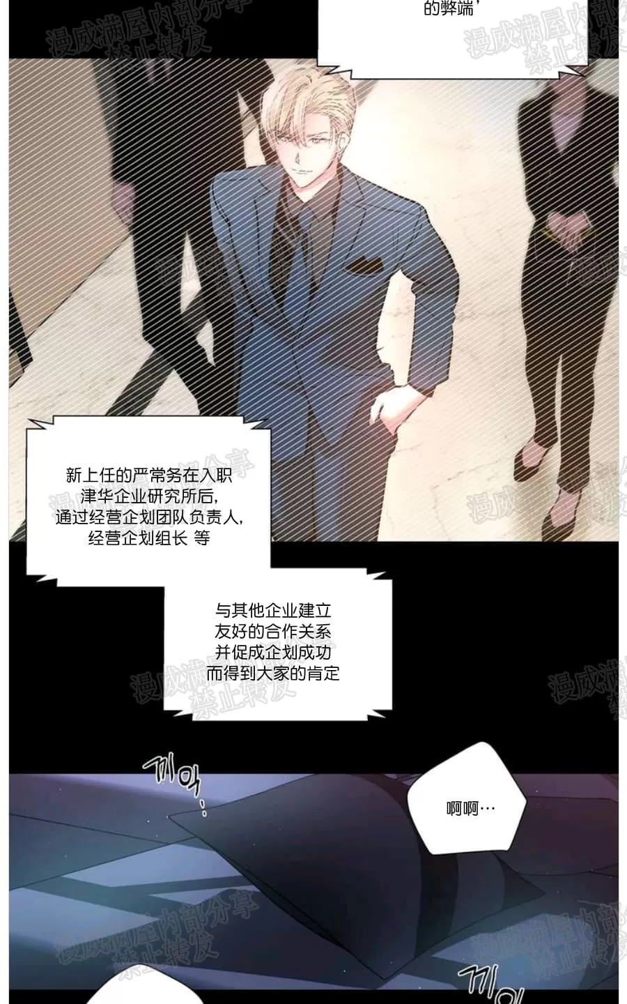 《PAID肉偿》漫画最新章节 第1话 免费下拉式在线观看章节第【2】张图片