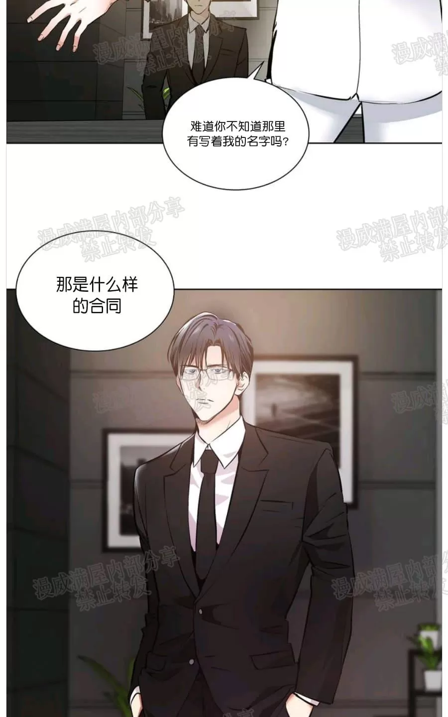 《PAID肉偿》漫画最新章节 第1话 免费下拉式在线观看章节第【24】张图片