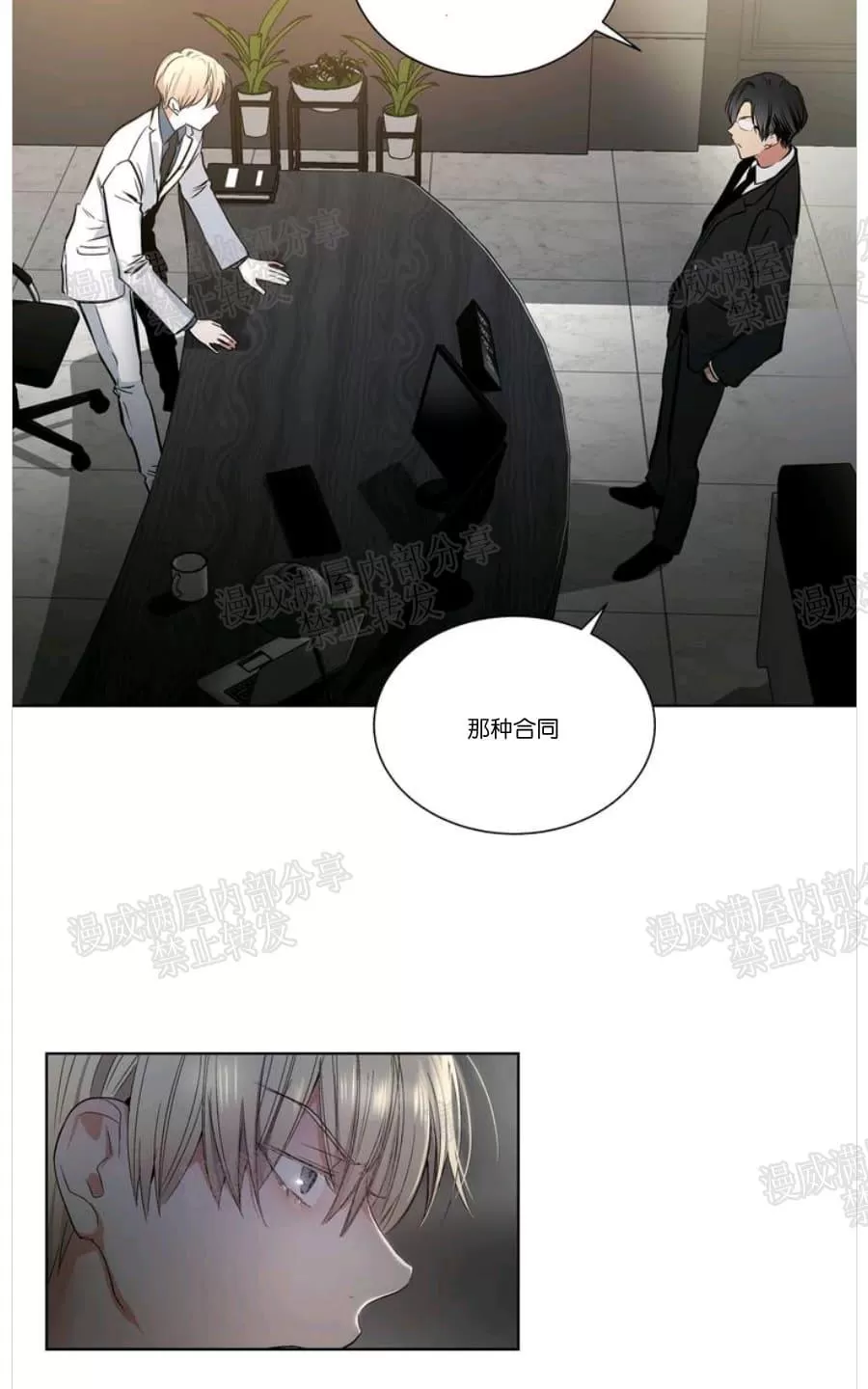 《PAID肉偿》漫画最新章节 第1话 免费下拉式在线观看章节第【26】张图片