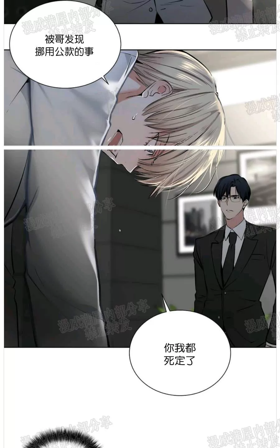 《PAID肉偿》漫画最新章节 第1话 免费下拉式在线观看章节第【28】张图片