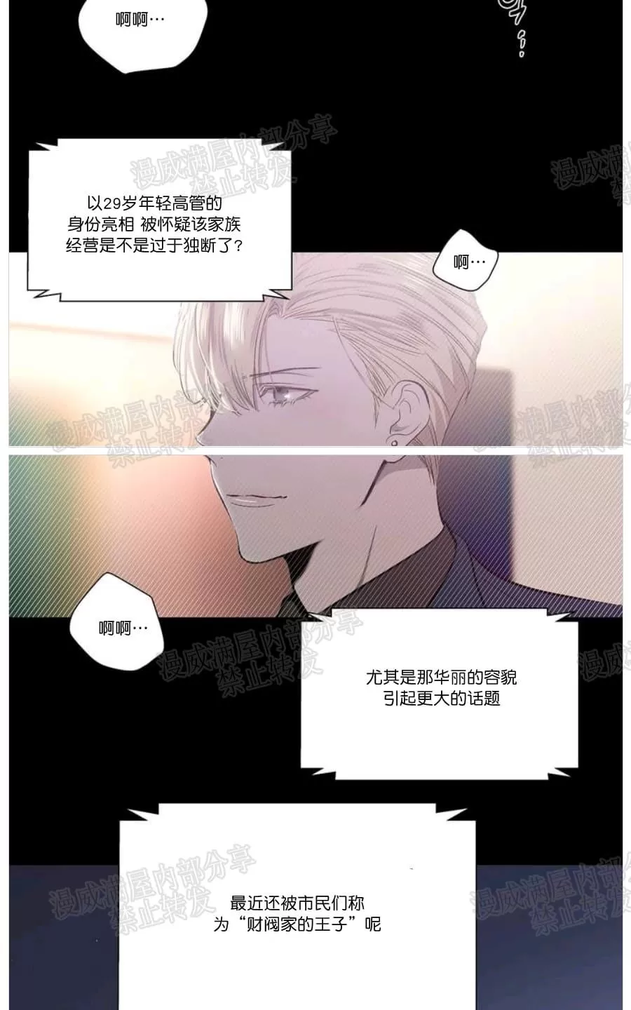 《PAID肉偿》漫画最新章节 第1话 免费下拉式在线观看章节第【3】张图片