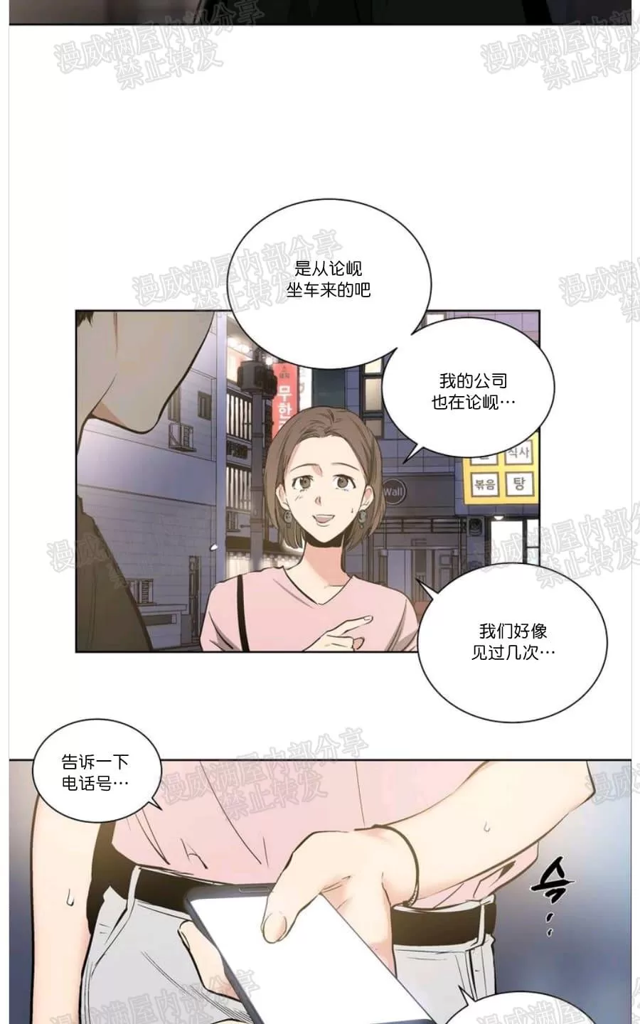 《PAID肉偿》漫画最新章节 第1话 免费下拉式在线观看章节第【34】张图片