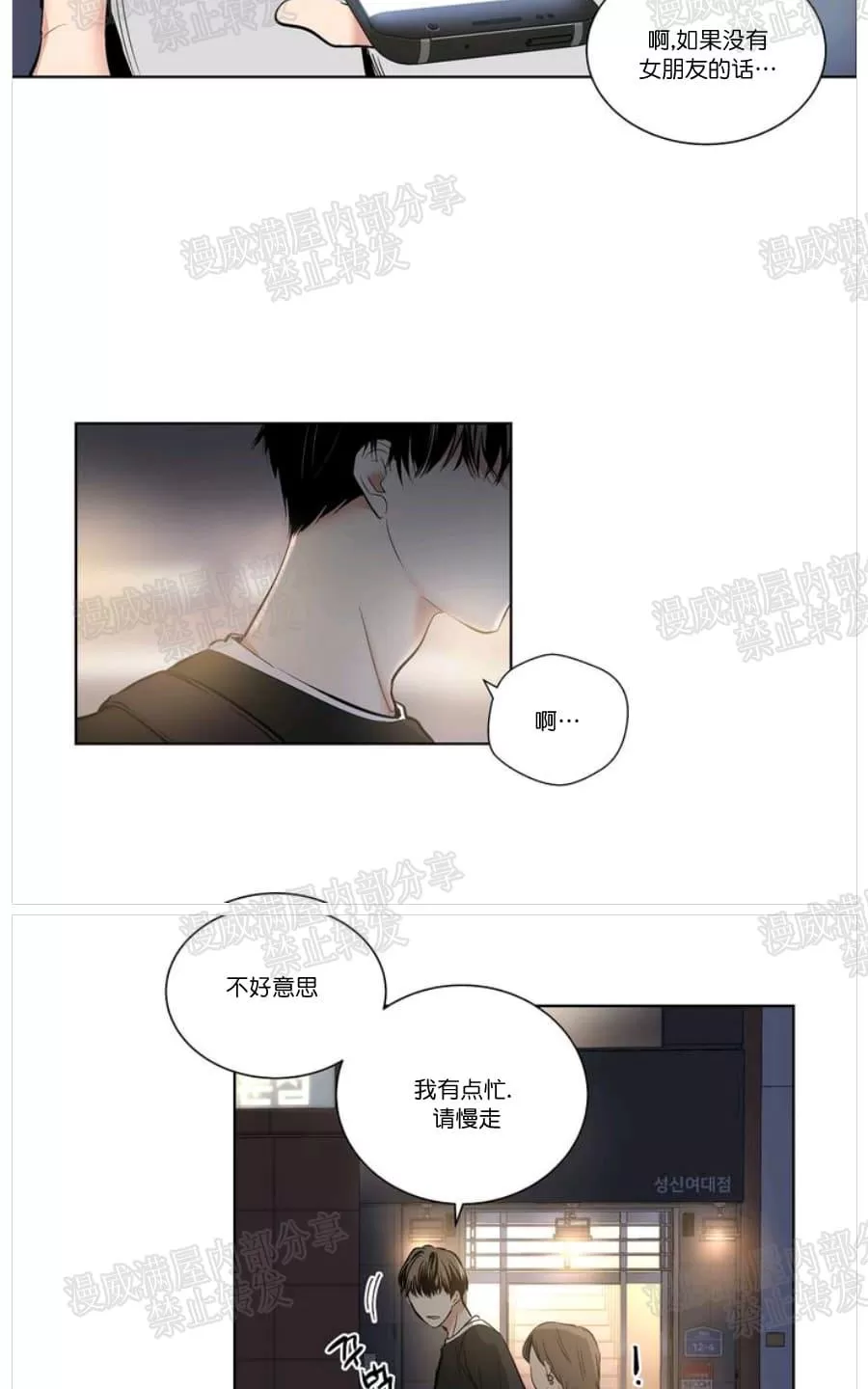 《PAID肉偿》漫画最新章节 第1话 免费下拉式在线观看章节第【35】张图片