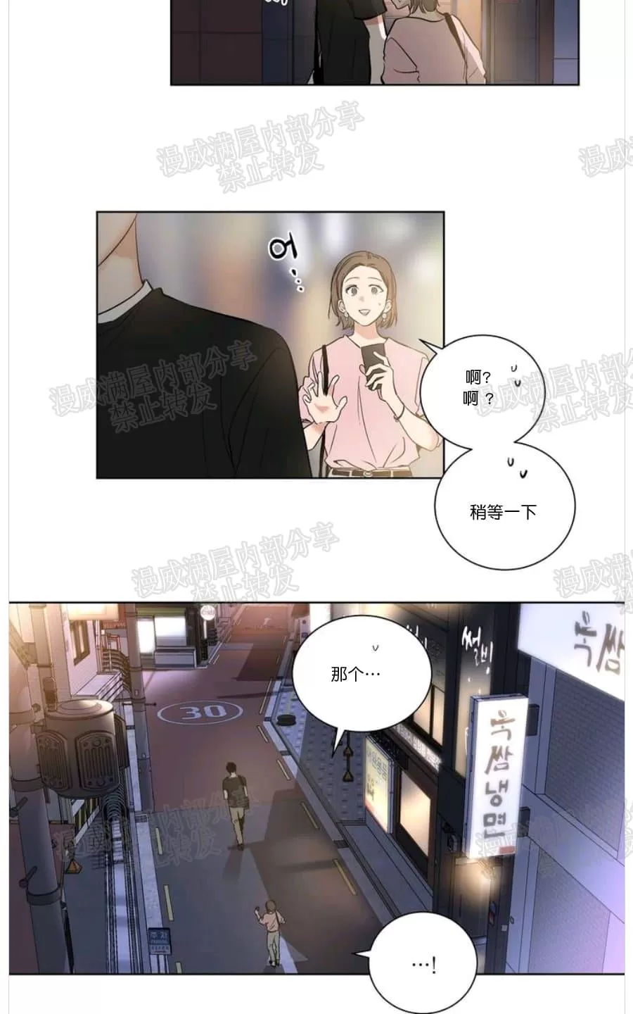 《PAID肉偿》漫画最新章节 第1话 免费下拉式在线观看章节第【36】张图片