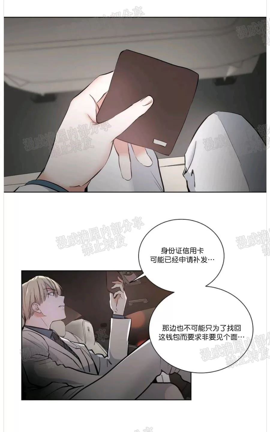 《PAID肉偿》漫画最新章节 第1话 免费下拉式在线观看章节第【44】张图片