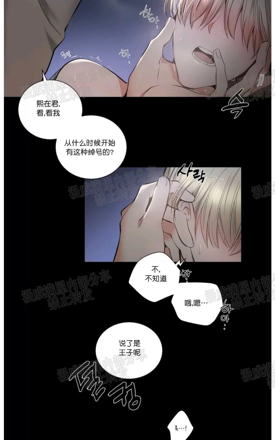 《PAID肉偿》漫画最新章节 第1话 免费下拉式在线观看章节第【6】张图片