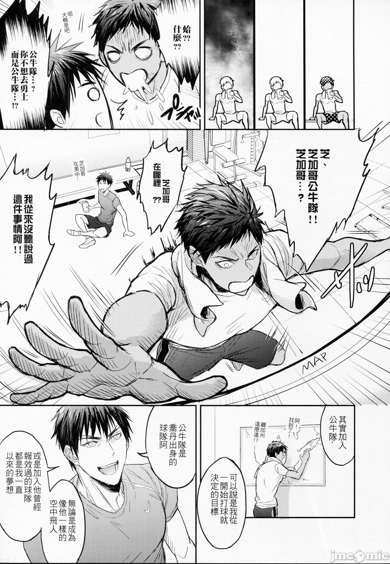 【This is how we WORK IT OUT (黒子のバスケ)[耽美]】漫画-（第1话）章节漫画下拉式图片-8.jpg