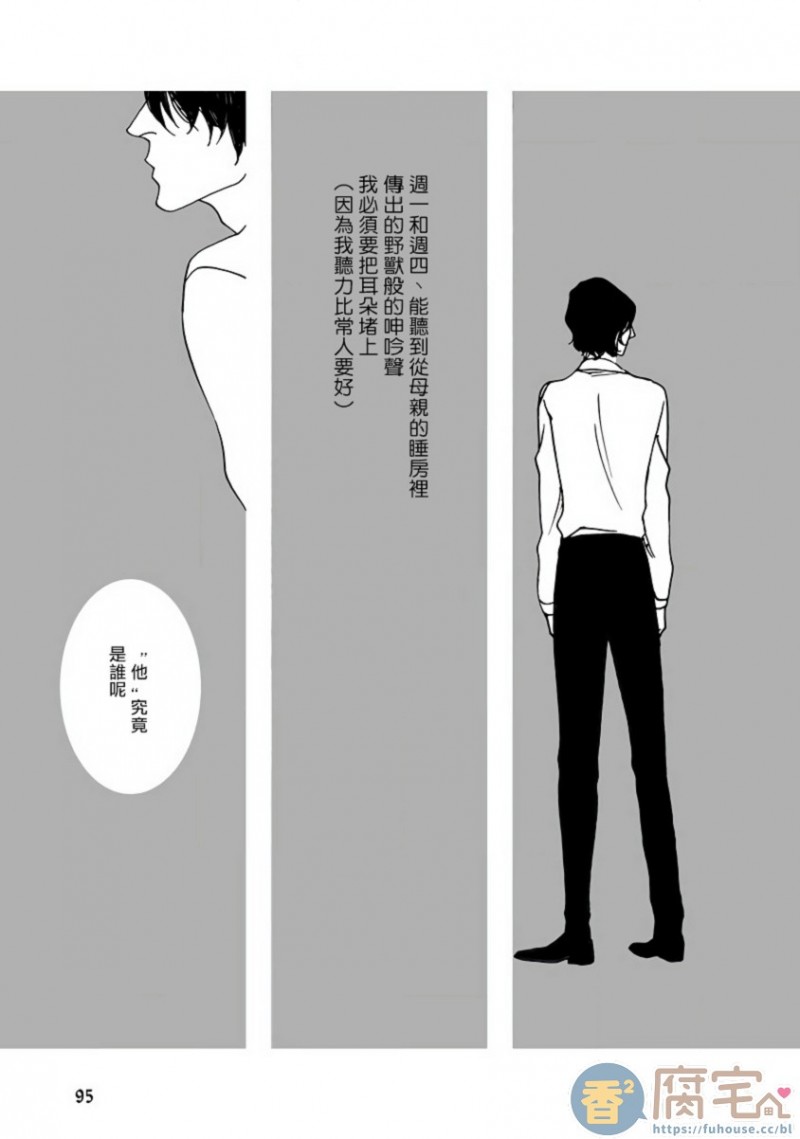 《兽人·人外BL》漫画最新章节第6话免费下拉式在线观看章节第【2】张图片