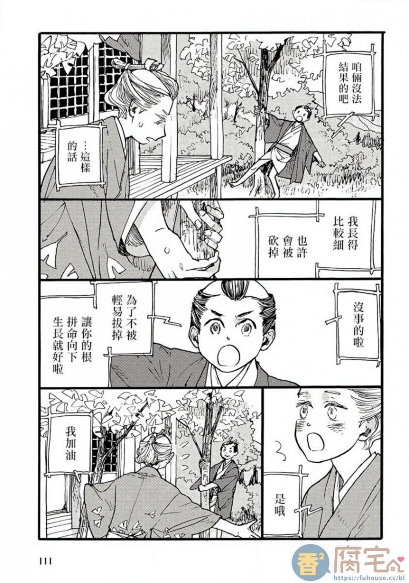 《兽人·人外BL》漫画最新章节第7话免费下拉式在线观看章节第【5】张图片