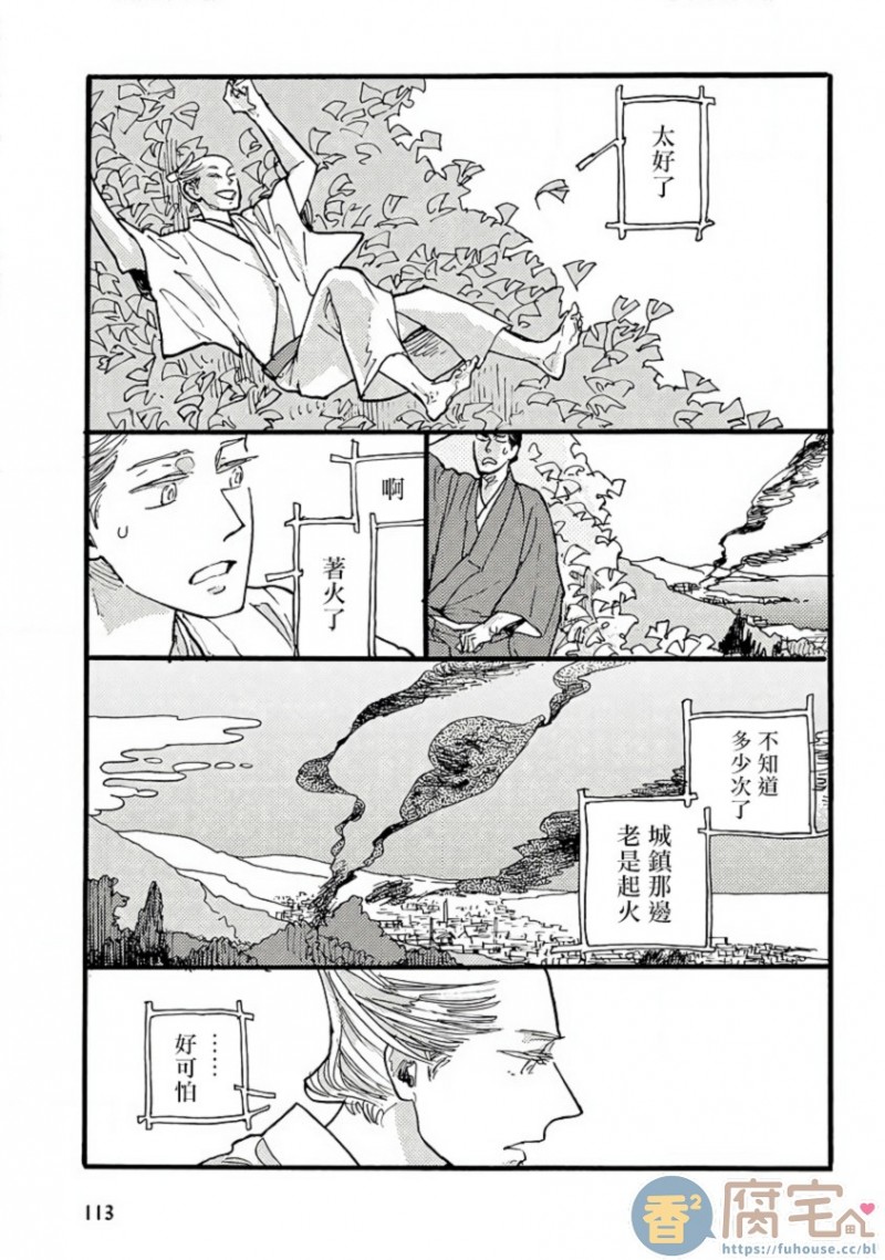 《兽人·人外BL》漫画最新章节第7话免费下拉式在线观看章节第【7】张图片