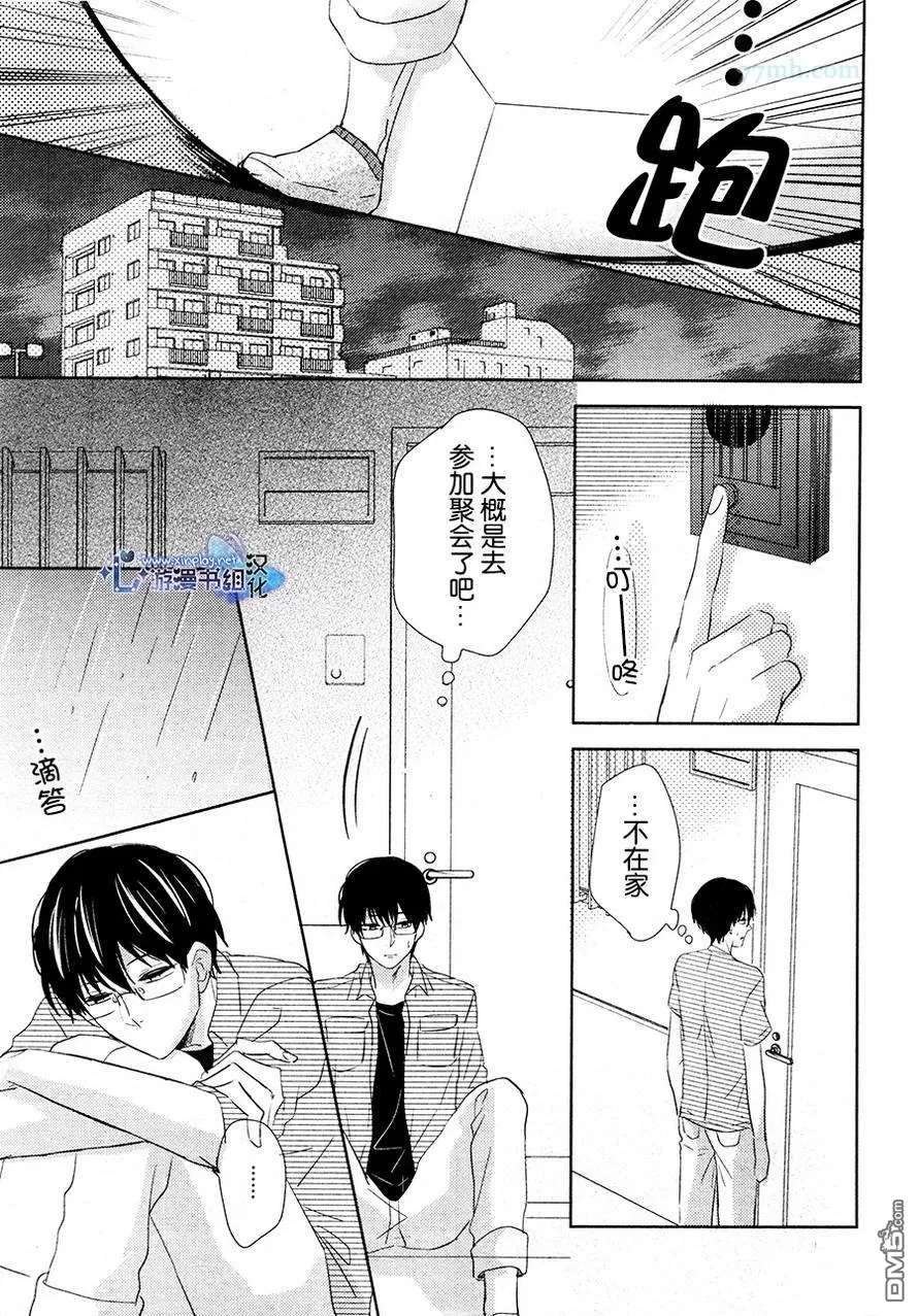 《自卑感XXX》漫画最新章节 新篇 后篇 免费下拉式在线观看章节第【11】张图片