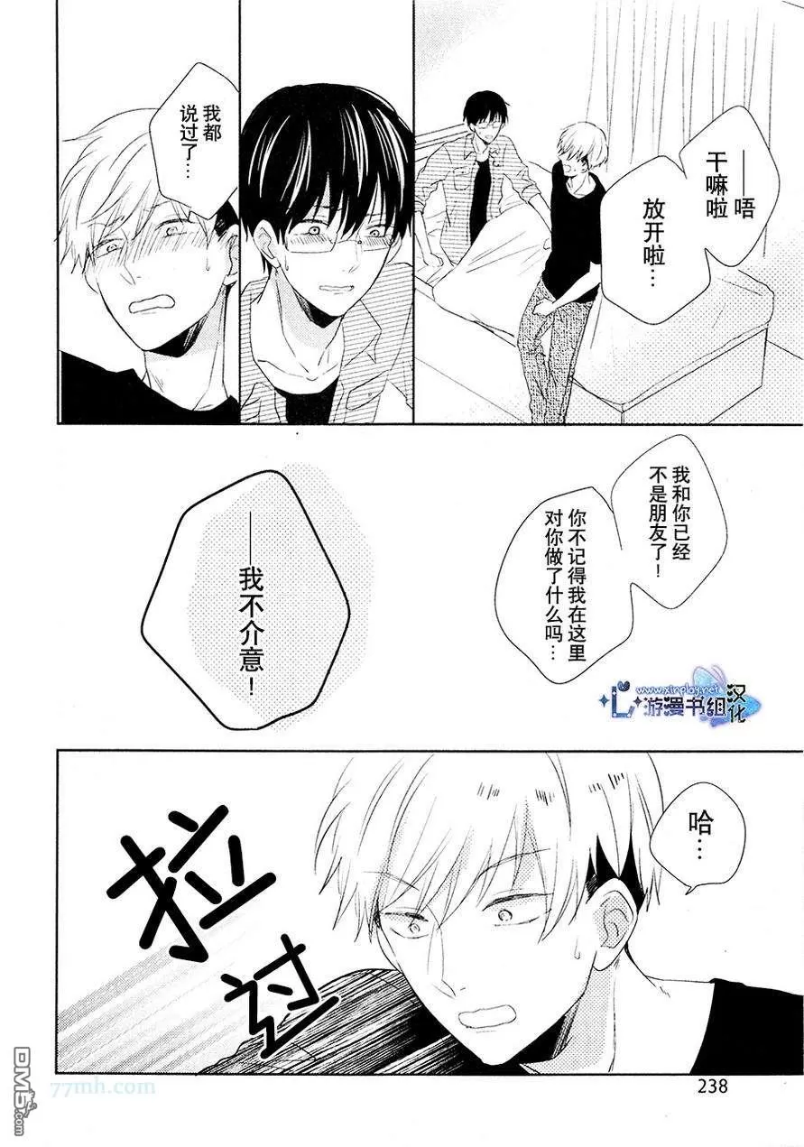 《自卑感XXX》漫画最新章节 新篇 后篇 免费下拉式在线观看章节第【16】张图片