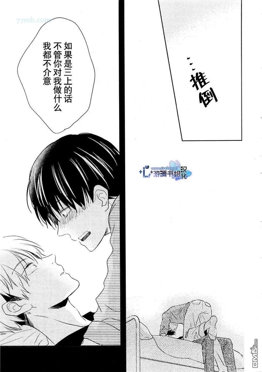 《自卑感XXX》漫画最新章节 新篇 后篇 免费下拉式在线观看章节第【17】张图片