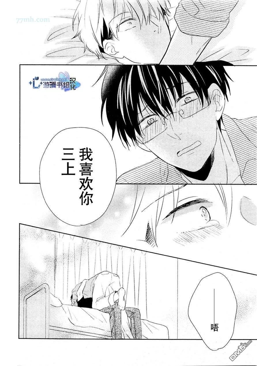 《自卑感XXX》漫画最新章节 新篇 后篇 免费下拉式在线观看章节第【18】张图片