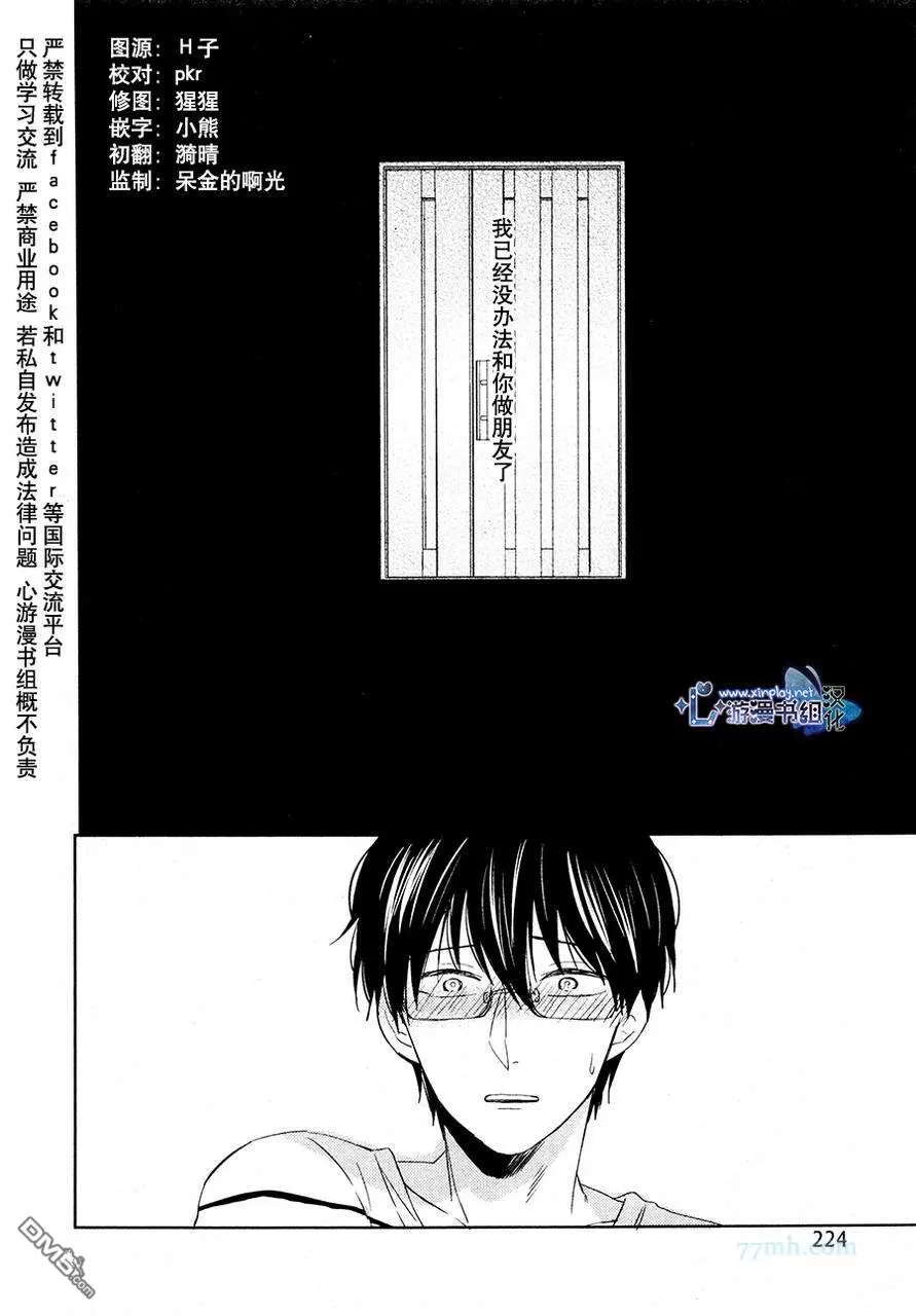 《自卑感XXX》漫画最新章节 新篇 后篇 免费下拉式在线观看章节第【2】张图片