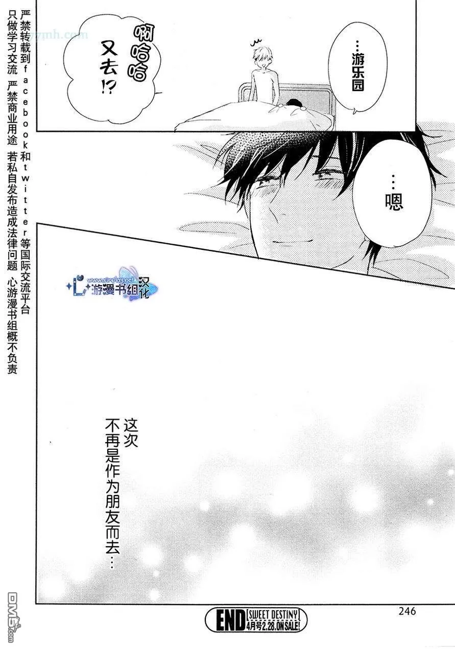 《自卑感XXX》漫画最新章节 新篇 后篇 免费下拉式在线观看章节第【24】张图片