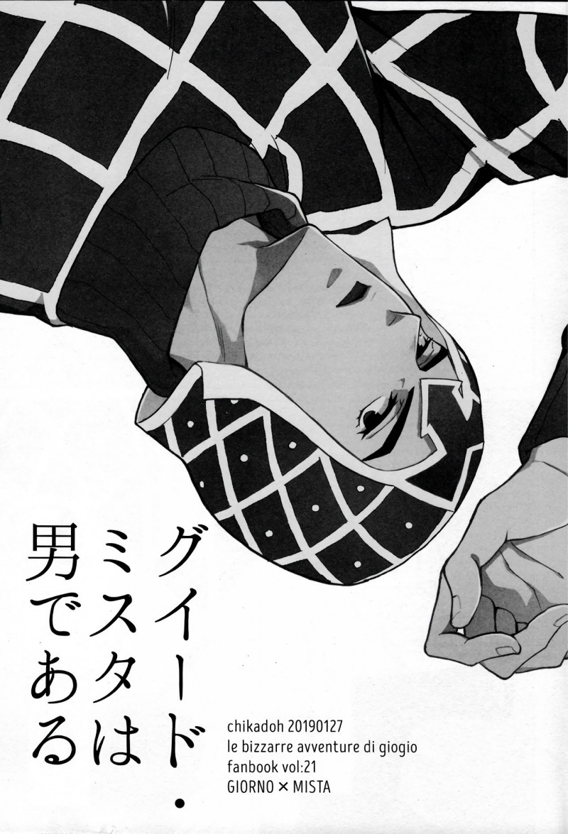 【盖多·米斯达是个男人[耽美]】漫画-（第1话）章节漫画下拉式图片-2.jpg