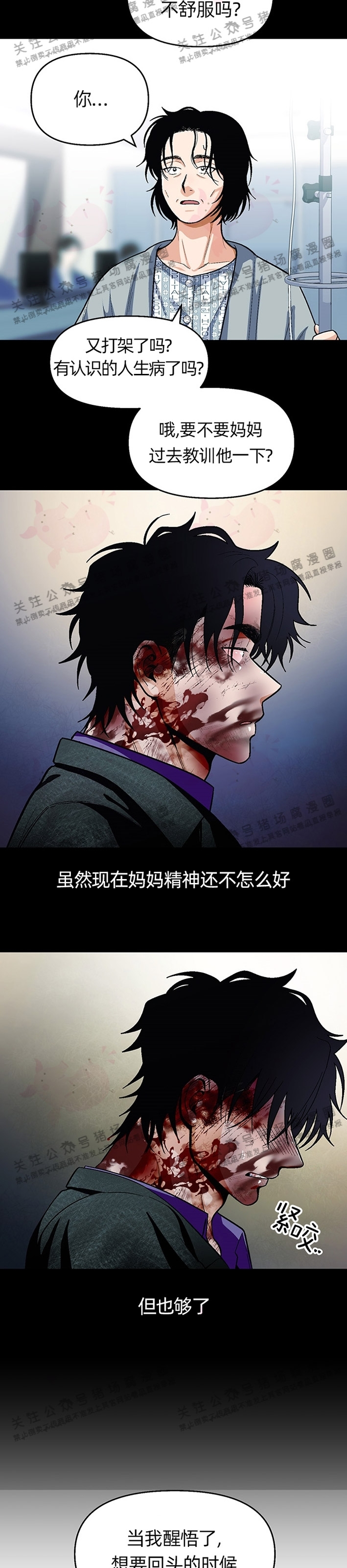 《至纯攻略》漫画最新章节第57话免费下拉式在线观看章节第【17】张图片