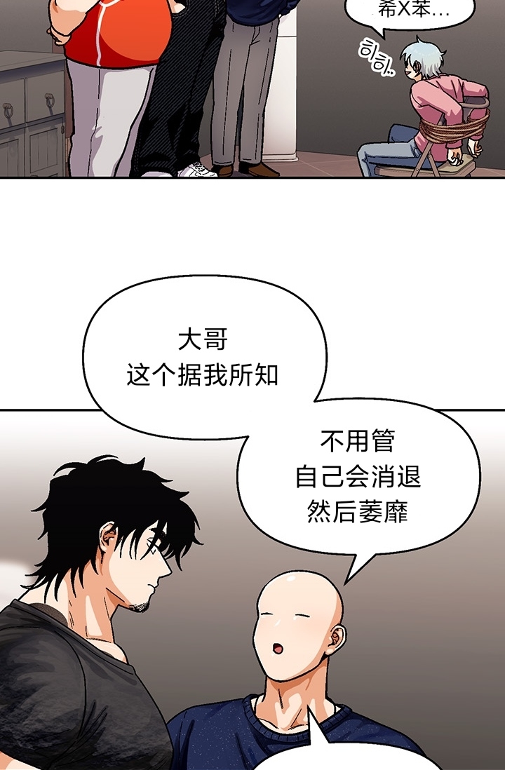 《至纯攻略》漫画最新章节第60话免费下拉式在线观看章节第【7】张图片