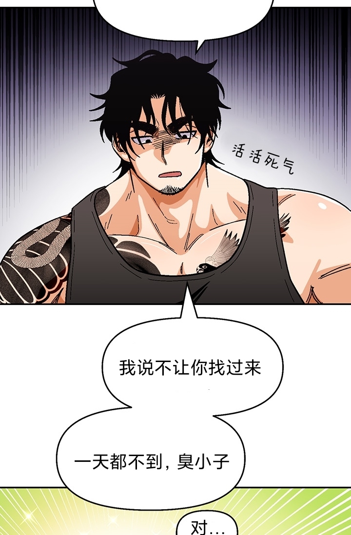 《至纯攻略》漫画最新章节第60话免费下拉式在线观看章节第【58】张图片