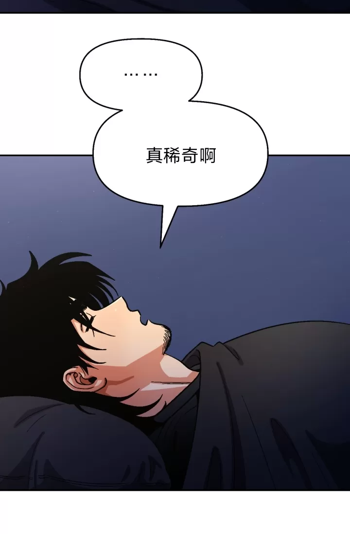 《至纯攻略》漫画最新章节第74话免费下拉式在线观看章节第【2】张图片