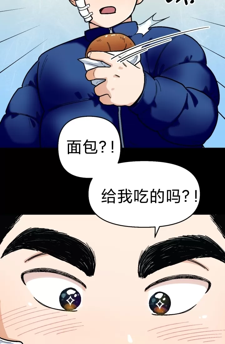 《至纯攻略》漫画最新章节第74话免费下拉式在线观看章节第【33】张图片