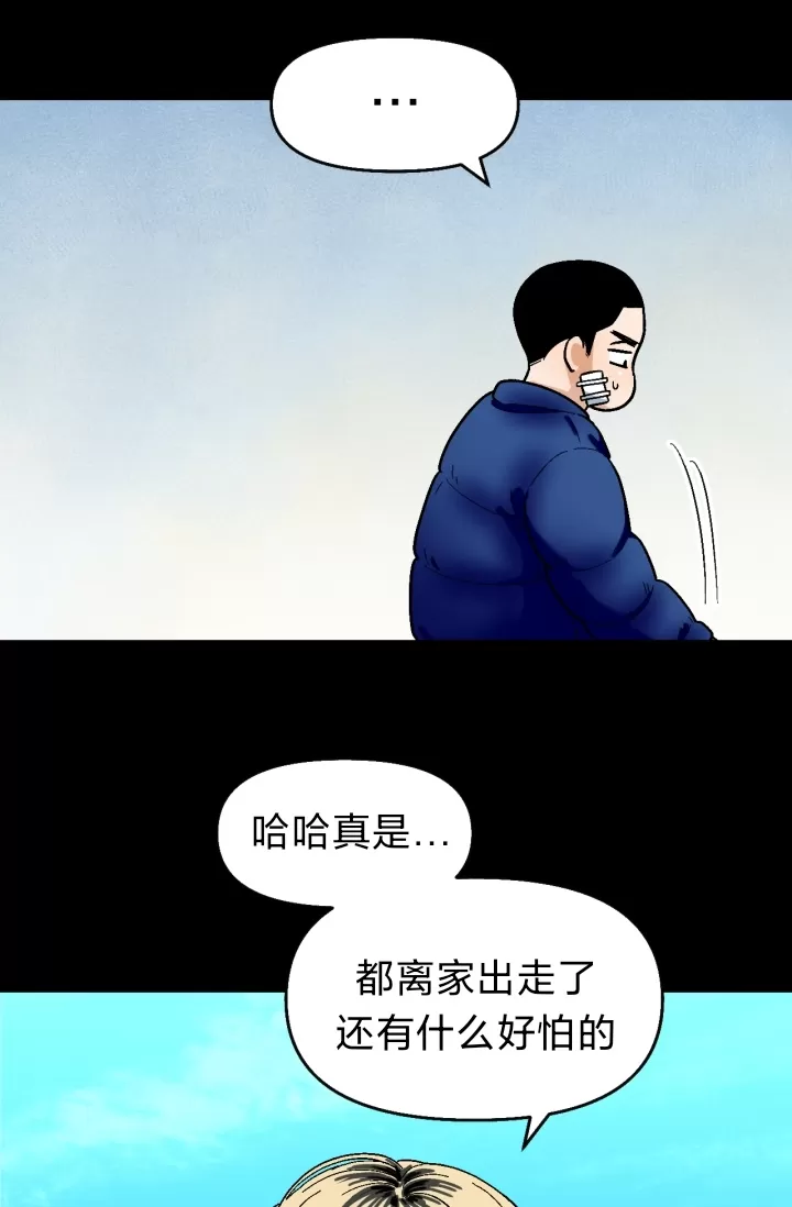 《至纯攻略》漫画最新章节第74话免费下拉式在线观看章节第【40】张图片