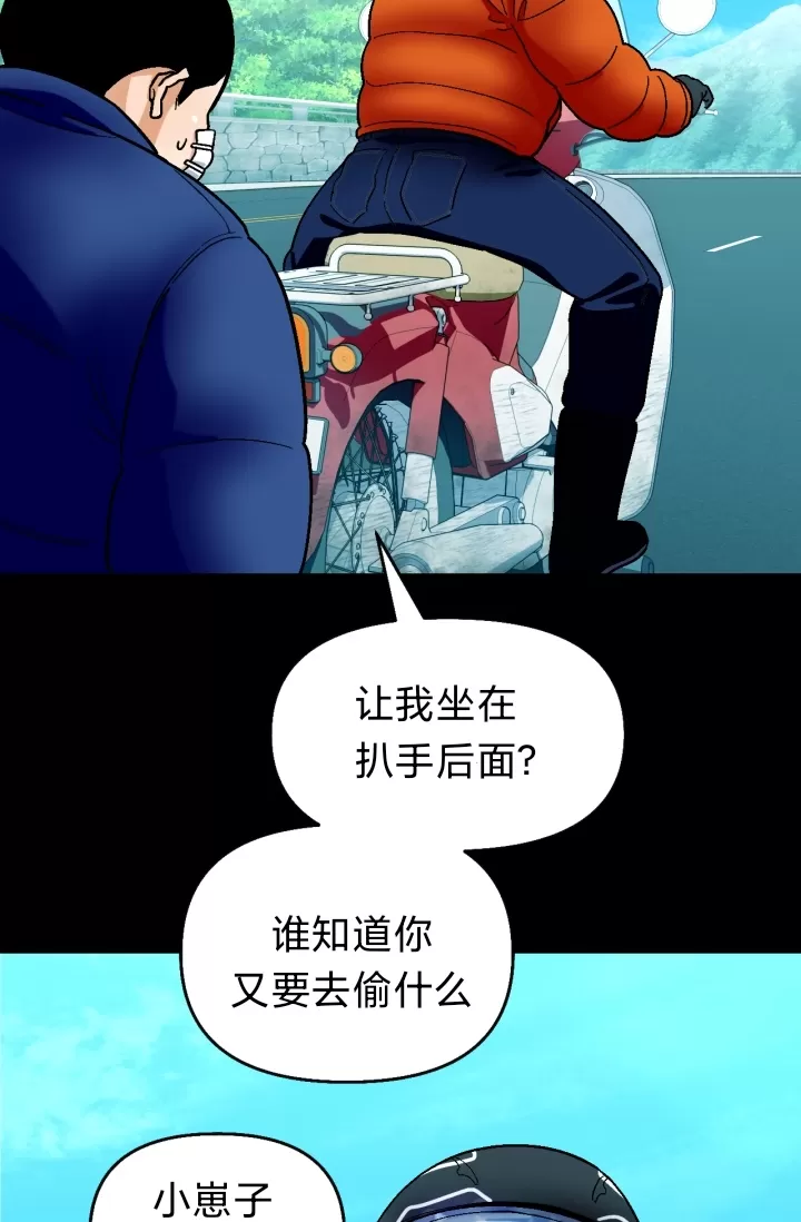 《至纯攻略》漫画最新章节第74话免费下拉式在线观看章节第【42】张图片